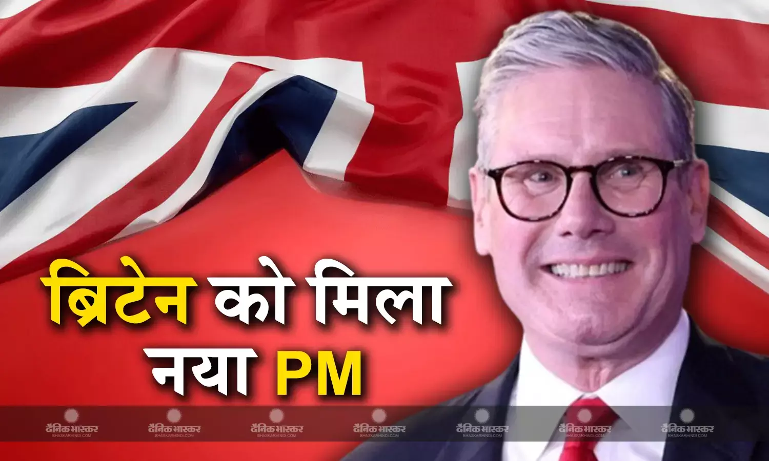 पीएम बनने के बाद कीर स्टार्मर ने दिया पहला भाषण, देश में बदलाव लाने की खाई कसम