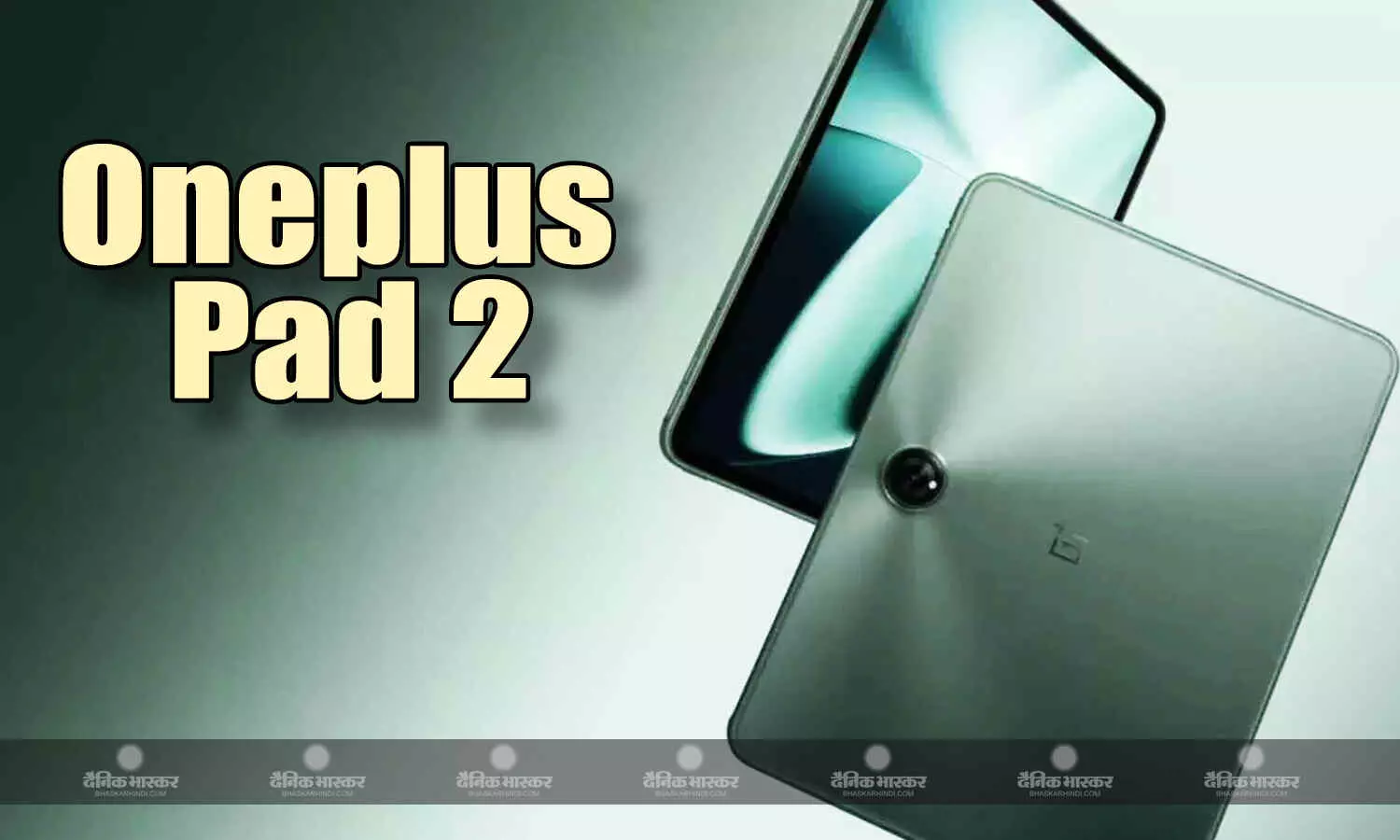 OnePlus Pad 2 के स्पेसिफिकेशन हुए लीक, मिल सकता है स्नैपड्रैगन 8 जेन 3 चिपसेट OnePlus Pad 2 के स्पेसिफिकेशन हुए लीक, मिल सकता है स्नैपड्रैगन 8 जेन 3 चिपसेट