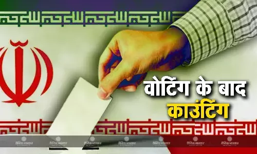 ईरान में राष्ट्रपति चुनाव में पूरी हुई वोटों की गिनती, सुधारवादी नेता मसूद पेजेशकियान ने राष्ट्रपति का चुनाव जीता
