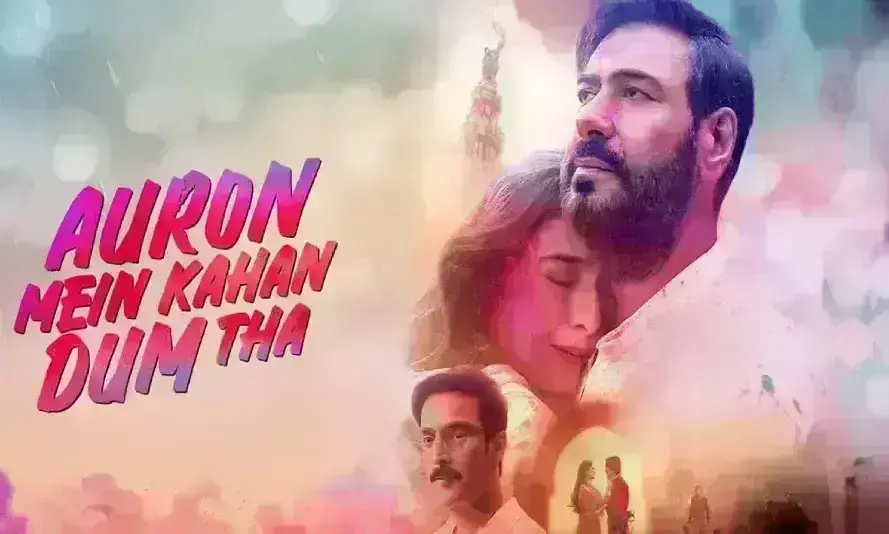 अजय देवगन और तब्बू की फिल्म औरों में कहां दम था की नई रिलीज डेट हुई अनाउंस, इस दिन सिनेमाघरों में होगी रिलीज