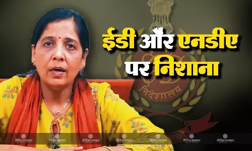 जेल में बंद दिल्ली सीएम केजरीवाल की पत्नी सुनीता ने एक्स पर जारी किया वीडियो, ईडी और एनडीए पर साधा निशाना जेल में बंद दिल्ली सीएम केजरीवाल की पत्नी सुनीता ने एक्स पर जारी किया वीडियो, ईडी और एनडीए पर साधा निशाना