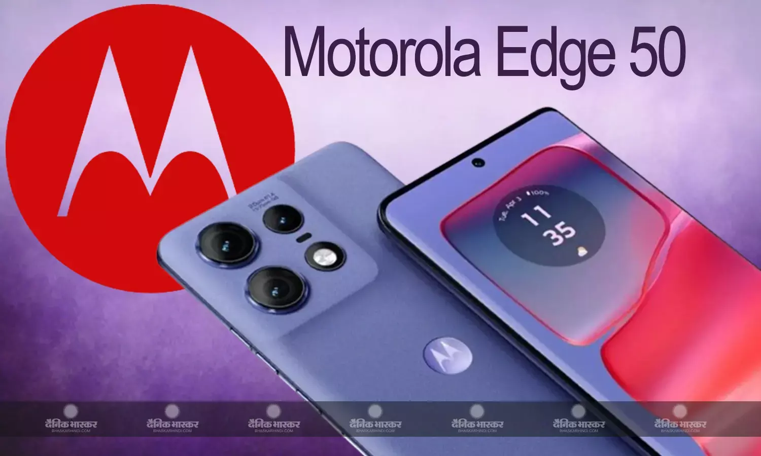 Motorola Edge 50 भारतीय मानक ब्यूरो की वेबसाइट पर हुआ लिस्ट, जल्द लॉन्च होने का मिला संकेत