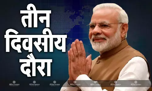 प्रधानमंत्री नरेंद्र मोदी आज सोमवार से रूस और ऑस्ट्रिया के तीन दिवसीय दौरे पर, कई अहम मुद्दों को लेकर होगी चर्चा
