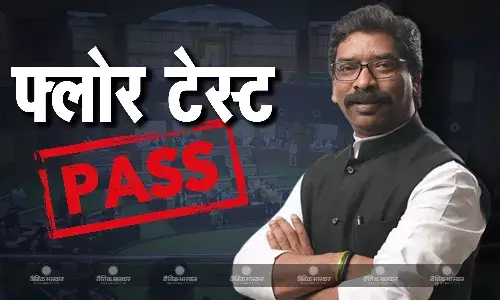 हेमंत सोरेन फ्लोर टेस्ट में हुए पास, 45 विधायकों का मिला समर्थन, कुछ ही देर में  होगा मंत्रिमंडल विस्तार हेमंत सोरेन फ्लोर टेस्ट में हुए पास, 45 विधायकों का मिला समर्थन, कुछ ही देर में  होगा मंत्रिमंडल विस्तार