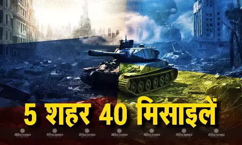 रूस ने यूक्रेन के 5 शहरों पर 40 से ज्यादा मिसाइलें दागीं, अमेरिका में जारी है नाटो की मीटिंग रूस ने यूक्रेन के 5 शहरों पर 40 से ज्यादा मिसाइलें दागीं, अमेरिका में जारी है नाटो की मीटिंग