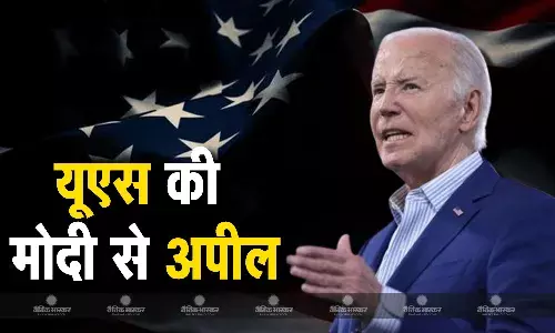 अमेरिका ने पीएम मोदी से की अपील, कहा भारत यूक्रेन की संप्रभुता के मुद्दे पर रूस से बात करे अमेरिका ने पीएम मोदी से की अपील, कहा भारत यूक्रेन की संप्रभुता के मुद्दे पर रूस से बात करे