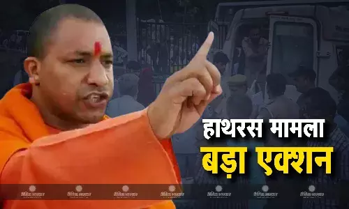 एसआईटी रिपोर्ट के बाद यूपी सरकार का बड़ा एक्शन,  एसडीएम, सीओ और तहसीलदार समेत 6 अधिकारी सस्पेंड