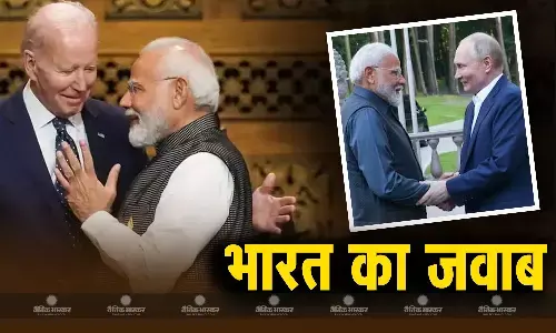 अमेरिका ने पीएम मोदी की रूस यात्रा को लेकर जाहिर की थी चिंता, अब भारत का आया जवाब अमेरिका ने पीएम मोदी की रूस यात्रा को लेकर जाहिर की थी चिंता, अब भारत का आया जवाब