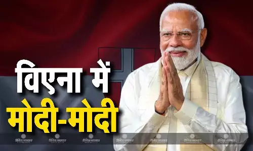 प्रधानमंत्री नरेंद्र मोदी का हुआ भव्य स्वागत,  भारतीय समुदाय को किया संबोधित