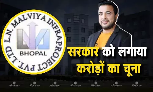 काली कमाई की खुली पोल, फर्जीवाड़ा कर एलएन मालवीय ने सरकार को लगाया करोड़ों का चूना, EOW में मामला दर्ज
