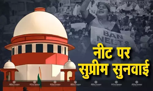 सुप्रीम कोर्ट में नीट यूजी धांधली की सुनवाई टली, अब कल होगी सुनवाई सुप्रीम कोर्ट में नीट यूजी धांधली की सुनवाई टली, अब कल होगी सुनवाई