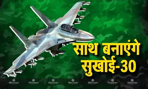 भारत और रूस एक साथ मिलकर बनाएंगे सुखोई जेट, नई पार्टनरशिप से कैसे मजबूत होगी देश की सुरक्षा? भारत और रूस एक साथ मिलकर बनाएंगे सुखोई जेट, नई पार्टनरशिप से कैसे मजबूत होगी देश की सुरक्षा?