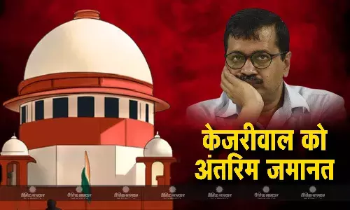 तीन जजों की बेंच की सुनवाई तक अरविंद केजरीवाल को मिली अंतरिम जमानत, लेकिन रिहाई मुश्किल तीन जजों की बेंच की सुनवाई तक अरविंद केजरीवाल को मिली अंतरिम जमानत, लेकिन रिहाई मुश्किल