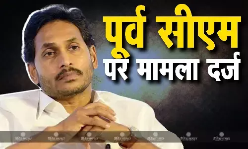 टीडीपी विधायक की शिकायत पर आंध्रप्रदेश के पूर्व सीएम पर मामला दर्ज, 4 अफसरों के नाम भी शामिल