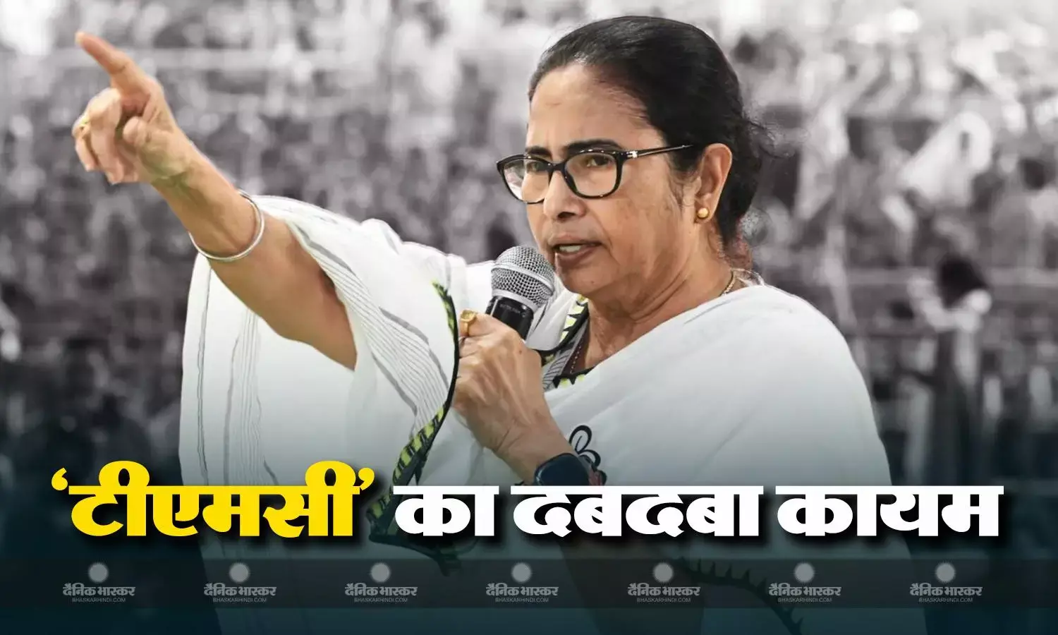 बंगाल में बरकरार टीएमसी का दबदबा, चारों सीटों पर बीजेपी को मिली करारी शिकस्त