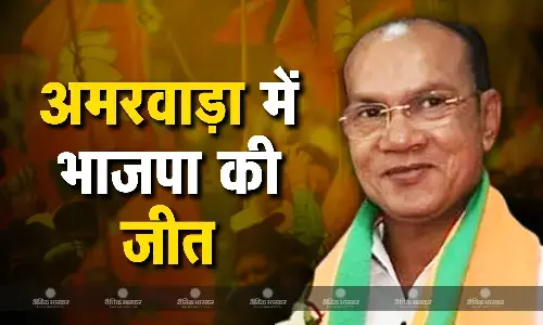 अमरवाड़ा में भाजपा के कमलेश शाह 3252 वोटों से जीते