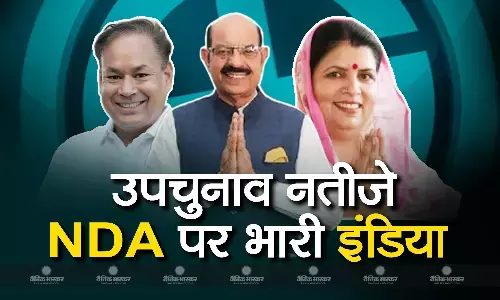 पश्चिम बंगाल में चला टीएमसी का जादू, उपचुनाव में एनडीए पर भारी पड़ा इंडिया गठबंधन पश्चिम बंगाल में चला टीएमसी का जादू, उपचुनाव में एनडीए पर भारी पड़ा इंडिया गठबंधन