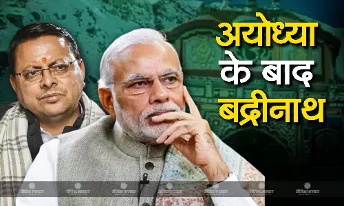 देवभूमि उत्तराखंड में बीजेपी को लगा झटका, कांग्रेस ने जीती मंगलौर और बदरीनाथ सीट