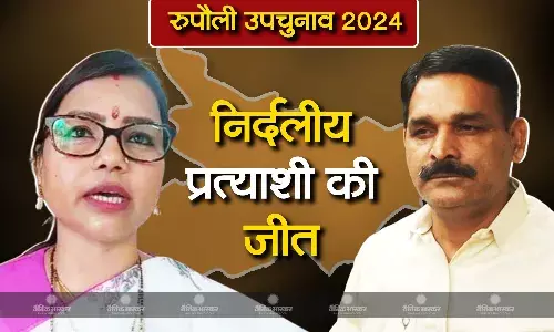 पूर्णिया लोकसभा चुनाव की ही तरह रहा उपचुनाव का रिजल्ट, बीमा भारती फिर तीसरे नंबर पर, कैंची छाप का ही रहा दबदबा