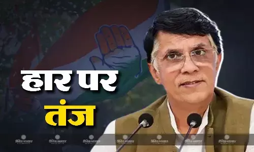 ये तो बस शुरुआत है, उपचुनाव के नतीजों में भाजपा की हार पर कांग्रेस नेता पवन खेड़ा ने कसा तंज