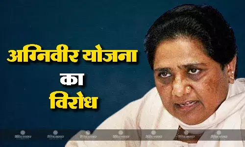 पूर्व सीएम मायावती ने अग्निपथ योजना पर उठाए सवाल, कहा- सेना में भर्ती केवल नौकरी नहीं...