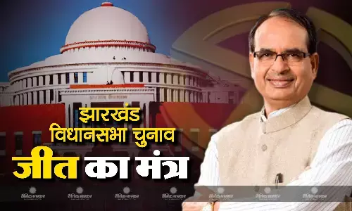 शिवराज सिंह पहुंचे रांची, बीजेपी कार्यकर्ताओं को किया संबोधित, दिया जीत का मंत्र शिवराज सिंह पहुंचे रांची, बीजेपी कार्यकर्ताओं को किया संबोधित, दिया जीत का मंत्र