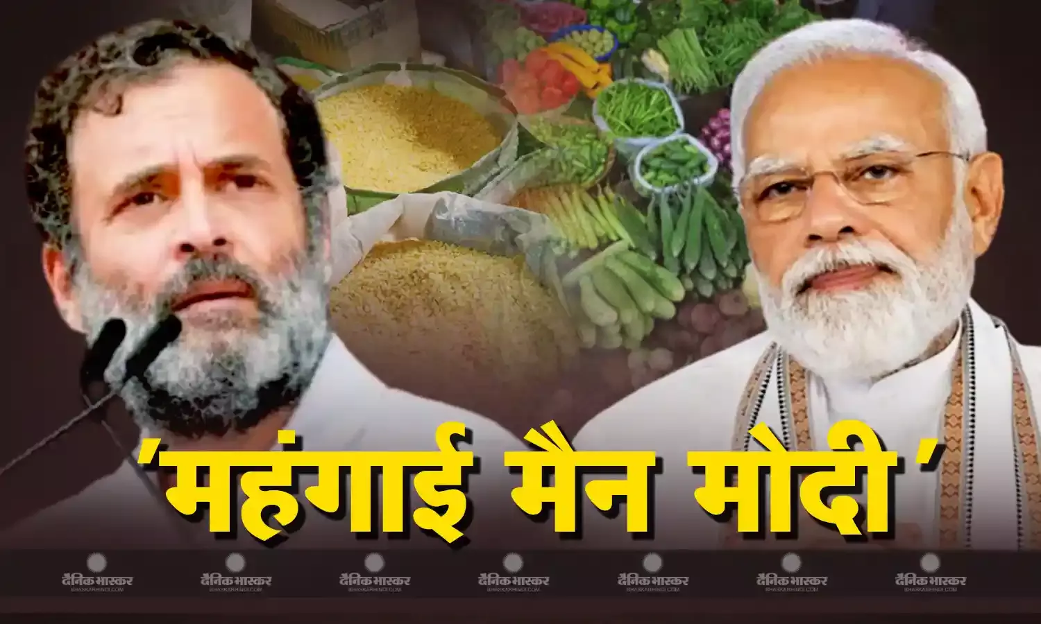 जनता पर महंगाई मैन मोदी का चाबुक चला..., कांग्रेस ने सब्जी, दाल और फलों की कीमतों में आई उछाल पर PM मोदी को घेरा