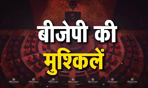 बजट सत्र में ये अहम बिल फंसने की संभावना, राज्यसभा में हुई सांसदों की संख्या कम, बीजेपी को इतनी सीटों का घाटा