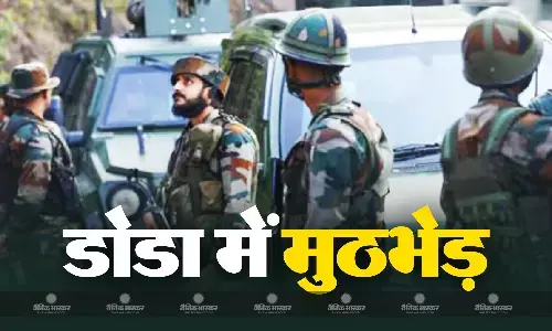 डोडा में आतंकवादियों के साथ मुठभेड़ जारी, सेना के अधिकारी समेत 4 जवान शहीद डोडा में आतंकवादियों के साथ मुठभेड़ जारी, सेना के अधिकारी समेत 4 जवान शहीद