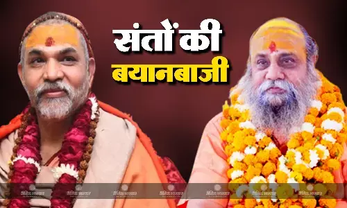 श्रीमहंत नारायण गिरि ने ज्योतिष पीठ के शंकराचार्य अविमुक्तेश्वरानंद पर साधा निशाना, कहा नेताओं के घर जाकर राजनीतिक बयान देना गलत श्रीमहंत नारायण गिरि ने ज्योतिष पीठ के शंकराचार्य अविमुक्तेश्वरानंद पर साधा निशाना, कहा नेताओं के घर जाकर राजनीतिक बयान देना गलत