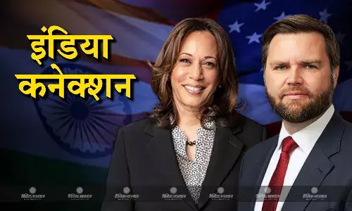 चुनाव जीते कोई भी, अमेरिका के उपराष्ट्रपति का भारत से तगड़ा कनेक्शन होना तय!