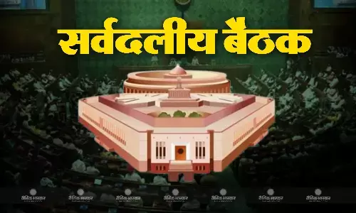 बजट पेश होने से पहले सरकार ने 21 जुलाई को बुलाई सर्वदलीय बैठक बजट पेश होने से पहले सरकार ने 21 जुलाई को बुलाई सर्वदलीय बैठक