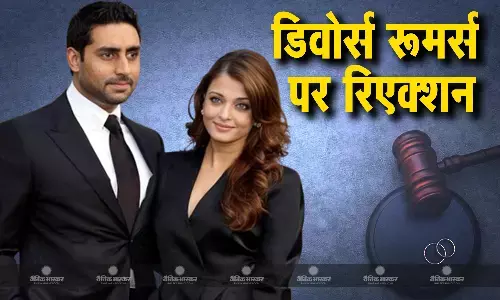 पत्नी ऐश्वर्या राय संग तलाक की अफवाहों पर अभिषेक बच्चन ने किया रिएक्ट! तलाक की इस पोस्ट को एक्टर ने किया लाइक पत्नी ऐश्वर्या राय संग तलाक की अफवाहों पर अभिषेक बच्चन ने किया रिएक्ट! तलाक की इस पोस्ट को एक्टर ने किया लाइक