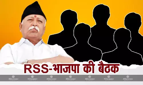 UP में होने वाला है बड़ा खेला! लखनऊ में RSS- भाजपा की मीटिंग, ये 5 नेता भी रहेंगे मौजूद