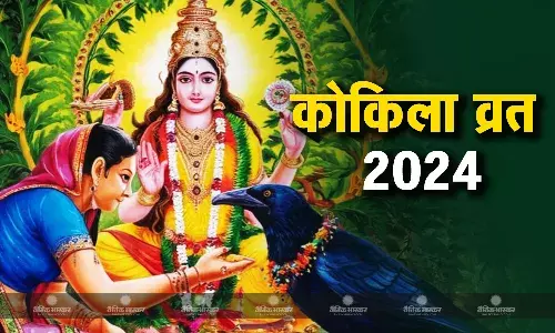 सुयोग्य वर और अखंड सौभाग्य की प्राप्ति के लिए रखा जाता है ये व्रत, जानिए मुहूर्त और पूजा विधि