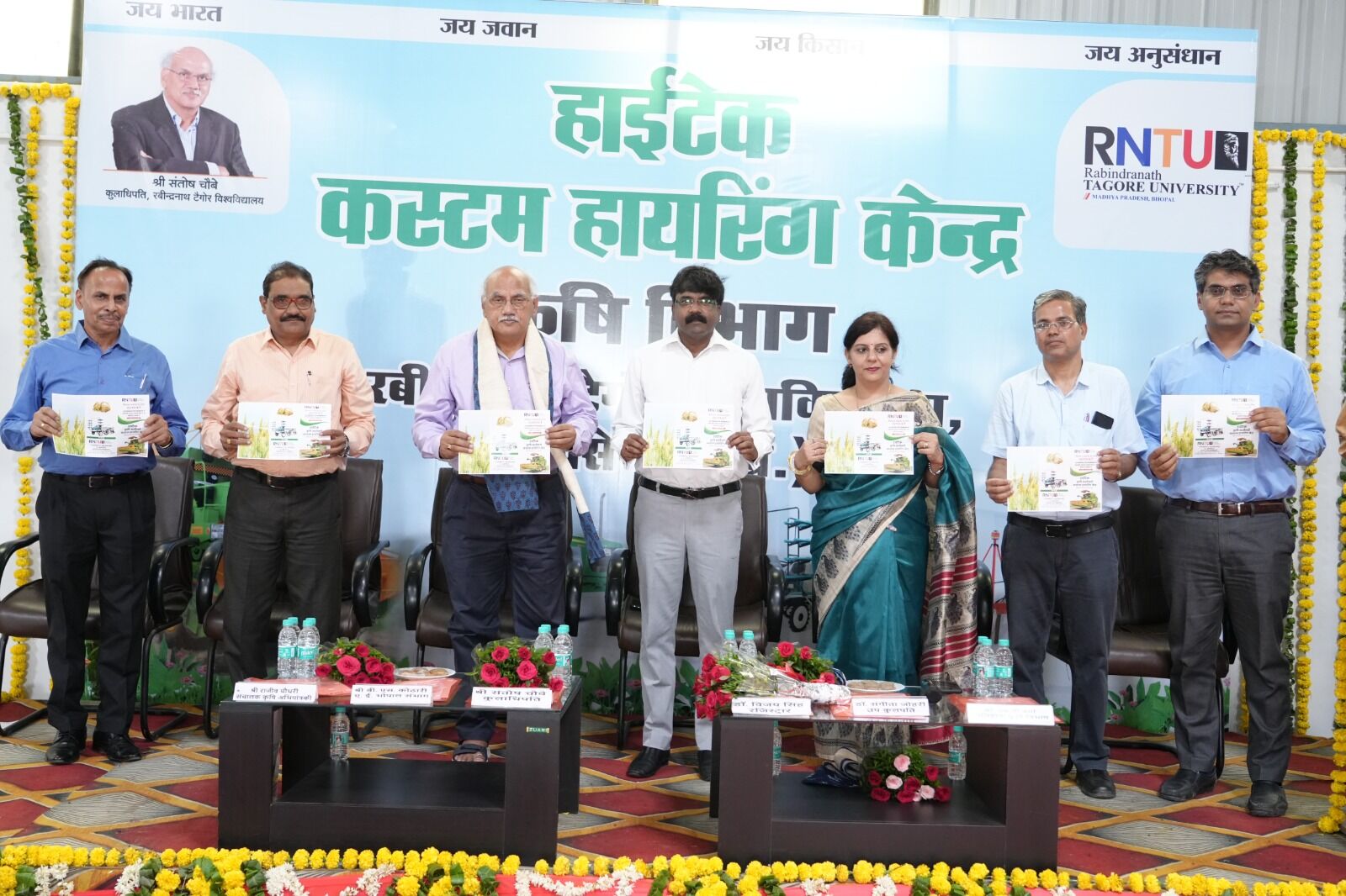 रबीन्द्रनाथ टैगोर विश्वविद्यालय के कृषि संकाय द्वारा हाईटेक कस्टम हायरिंग सेंटर का उदघाट्न कार्यक्रम संपन्न