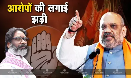 अमित शाह ने हेमंत सोरेन और कांग्रेस पर लगाए कई बड़े आरोप, कार्यकर्ता रैली के जरिए राज्य चुनाव में फूंकी जान अमित शाह ने हेमंत सोरेन और कांग्रेस पर लगाए कई बड़े आरोप, कार्यकर्ता रैली के जरिए राज्य चुनाव में फूंकी जान
