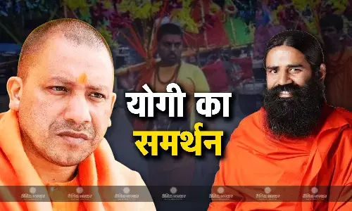 कांवड़ विवाद पर योगी सरकार के फैसले के समर्थन में उतरे बाबा रामदेव, कहा - हिंदू और मुसलमान सबको...!