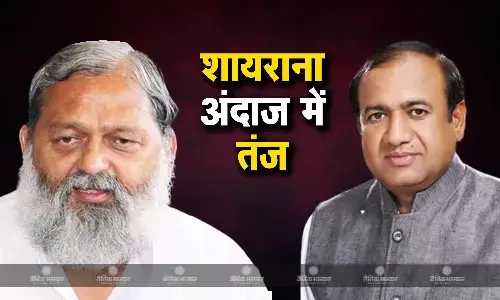 सुरेंद्र पंवार पर अनिल विज ने शायराना अंदाज में ली चुटकी, कहा - सरकता जा रहा कांग्रेस के चेहरे से... सुरेंद्र पंवार पर अनिल विज ने शायराना अंदाज में ली चुटकी, कहा - सरकता जा रहा कांग्रेस के चेहरे से...