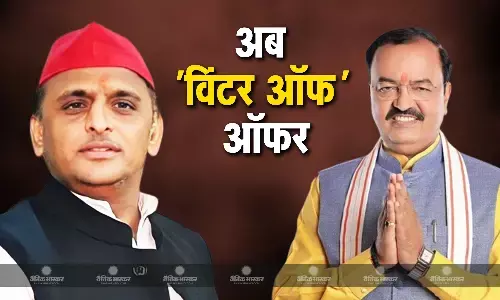 मानसून ऑफर के बाद अब अखिलेश यादव ने दिया विंटर ऑफ ऑफर, यूपी में मचे सियासी हलचल पर ली चुटकी मानसून ऑफर के बाद अब अखिलेश यादव ने दिया विंटर ऑफ ऑफर, यूपी में मचे सियासी हलचल पर ली चुटकी