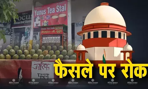 सुप्रीम कोर्ट ने यूपी और उत्तराखंड में कांवड़ यात्रा मार्ग पर नेमप्लेट लगाने के आदेश पर लगाई रोक सुप्रीम कोर्ट ने यूपी और उत्तराखंड में कांवड़ यात्रा मार्ग पर नेमप्लेट लगाने के आदेश पर लगाई रोक