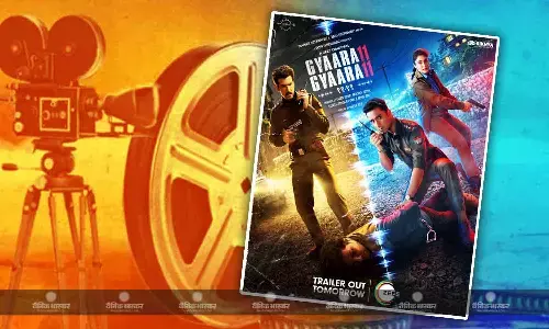 इस दिन रिलीज होगा ग्यारह ग्यारह का ट्रेलर, मेकर्स ने नए पोस्टर के साथ तारीख का भी किया ऐलान इस दिन रिलीज होगा ग्यारह ग्यारह का ट्रेलर, मेकर्स ने नए पोस्टर के साथ तारीख का भी किया ऐलान