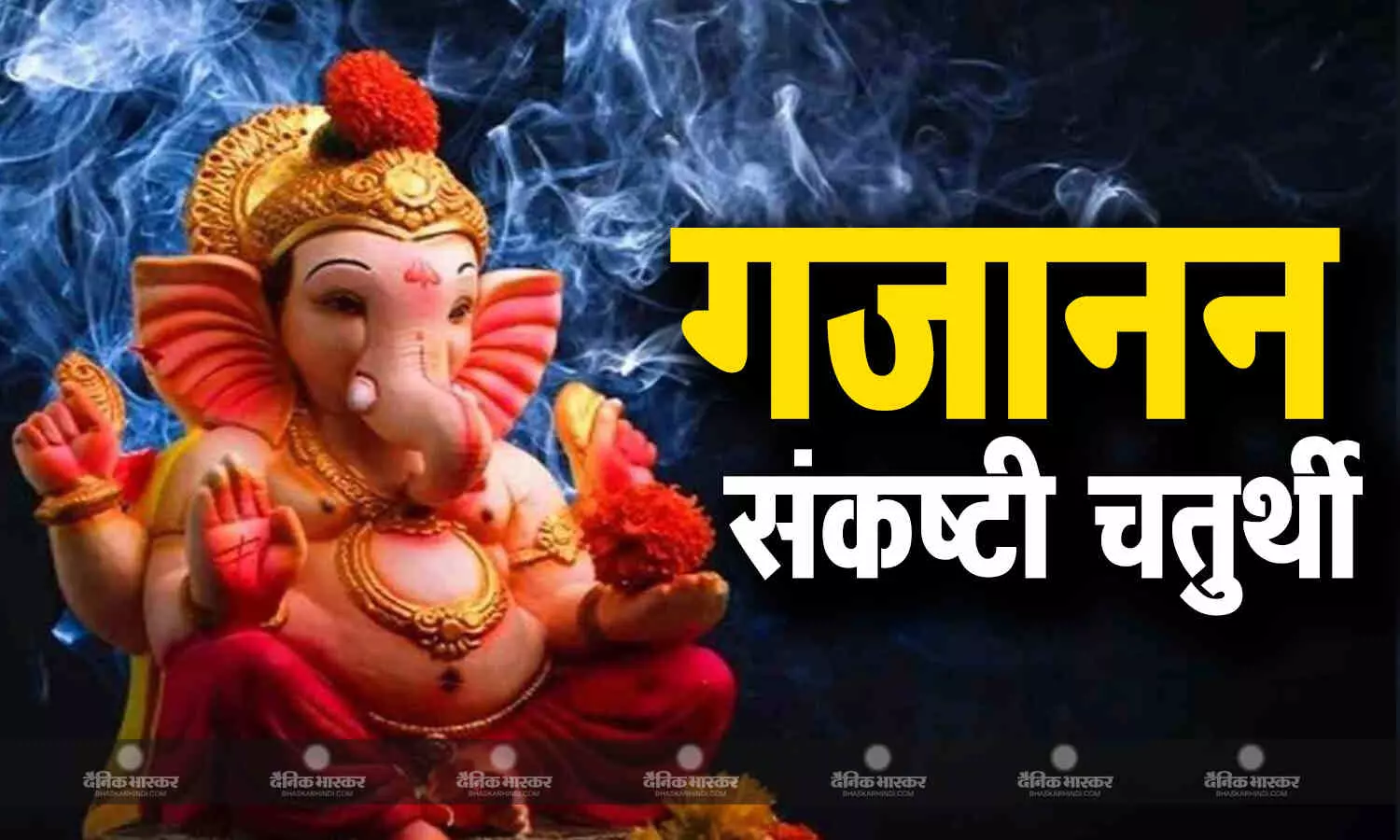 सावन की पहली चतुर्थी पर इस विधि से करें श्री गणेश की पूजा, जानिए मुहूर्त सावन की पहली चतुर्थी पर इस विधि से करें श्री गणेश की पूजा, जानिए मुहूर्त