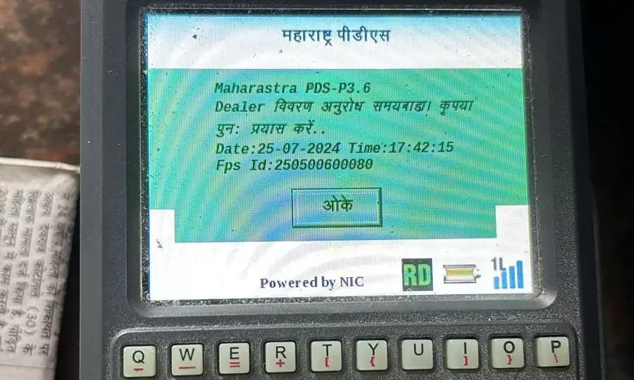राशन दुकानदारों का बढ़ा सिरदर्द, अनाज नहीं मिलने से राशन दुकानदारों-ग्राहकों के बीच विवाद