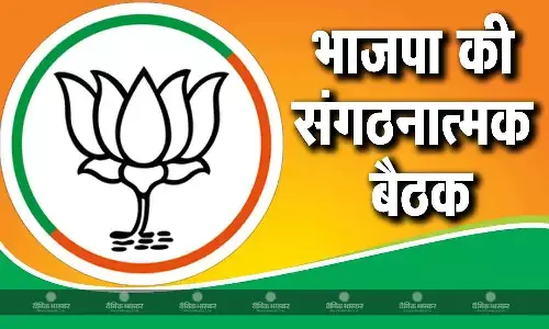 भाजपा ने दिल्ली में बुलाई बड़ी बैठक, देशभर के संगठन मंत्री करेंगे आगामी चुनाव पर चर्चा, लोकसभा चुनाव परिणाम की भी होगी समीक्षा