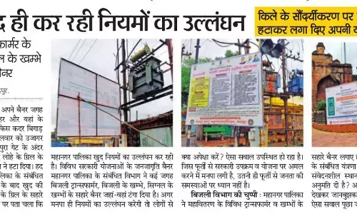 बैनर-पोस्टर मामले को आयुक्त ने लिया संज्ञान, ठेकेदार के खिलाफ होगी कार्रवाई