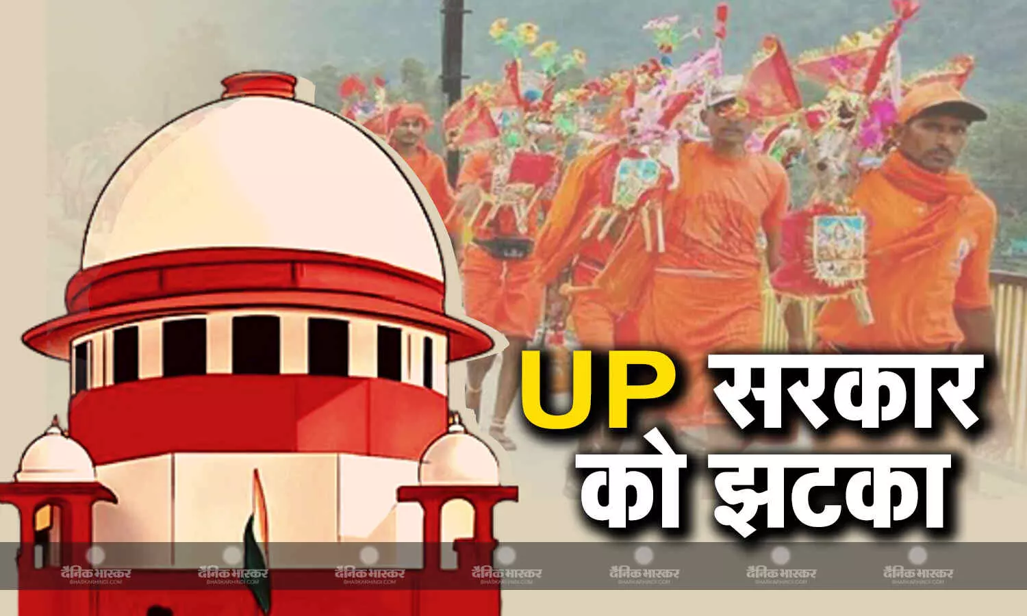 सुप्रीम कोर्ट से यूपी सरकार को फिर लगा झटका, नेमप्लेट लगाने के खिलाफ स्टे बरकरार सुप्रीम कोर्ट से यूपी सरकार को फिर लगा झटका, नेमप्लेट लगाने के खिलाफ स्टे बरकरार
