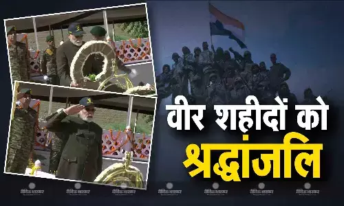 पीएम मोदी ने शहीद जवानों को दी श्रद्धांजलि, बोले पाकिस्तान ने हमेशा मुंह की खाई, लेकिन उसने अपने इतिहास से कुछ नहीं सीखा पीएम मोदी ने शहीद जवानों को दी श्रद्धांजलि, बोले पाकिस्तान ने हमेशा मुंह की खाई, लेकिन उसने अपने इतिहास से कुछ नहीं सीखा