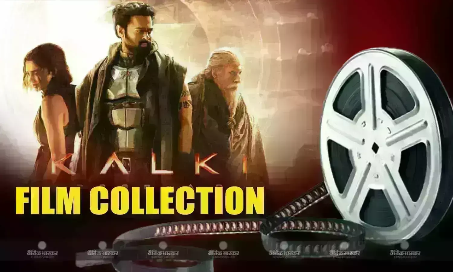 29वें दिन भी बॉक्स ऑफिस पर पकड़ बनाएं हुए है कल्कि, जाने फिल्म का अब तक का कलेक्शन 29वें दिन भी बॉक्स ऑफिस पर पकड़ बनाएं हुए है कल्कि, जाने फिल्म का अब तक का कलेक्शन