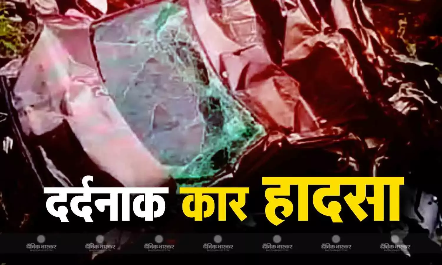 अनंतनाग में हुआ दर्दनाक हादसा, खाई में कार गिरने से 8 लोगों की मौत, इनमें 5 बच्चे भी शामिल